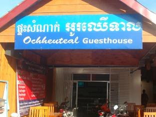 Price Ochheuteal Guesthouse