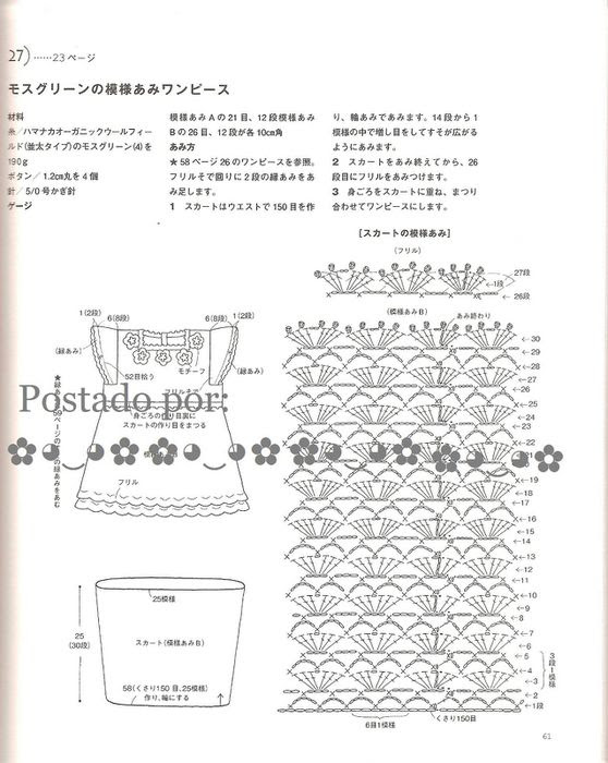 JAPANESE MAGAZINE WITH THE SCHEMES FOR CHILDREN - CrochetRibArt
