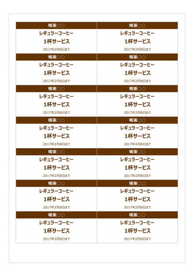 ダウンロード済み チケット 無料 テンプレート おしゃれ チケット テンプレート 無料