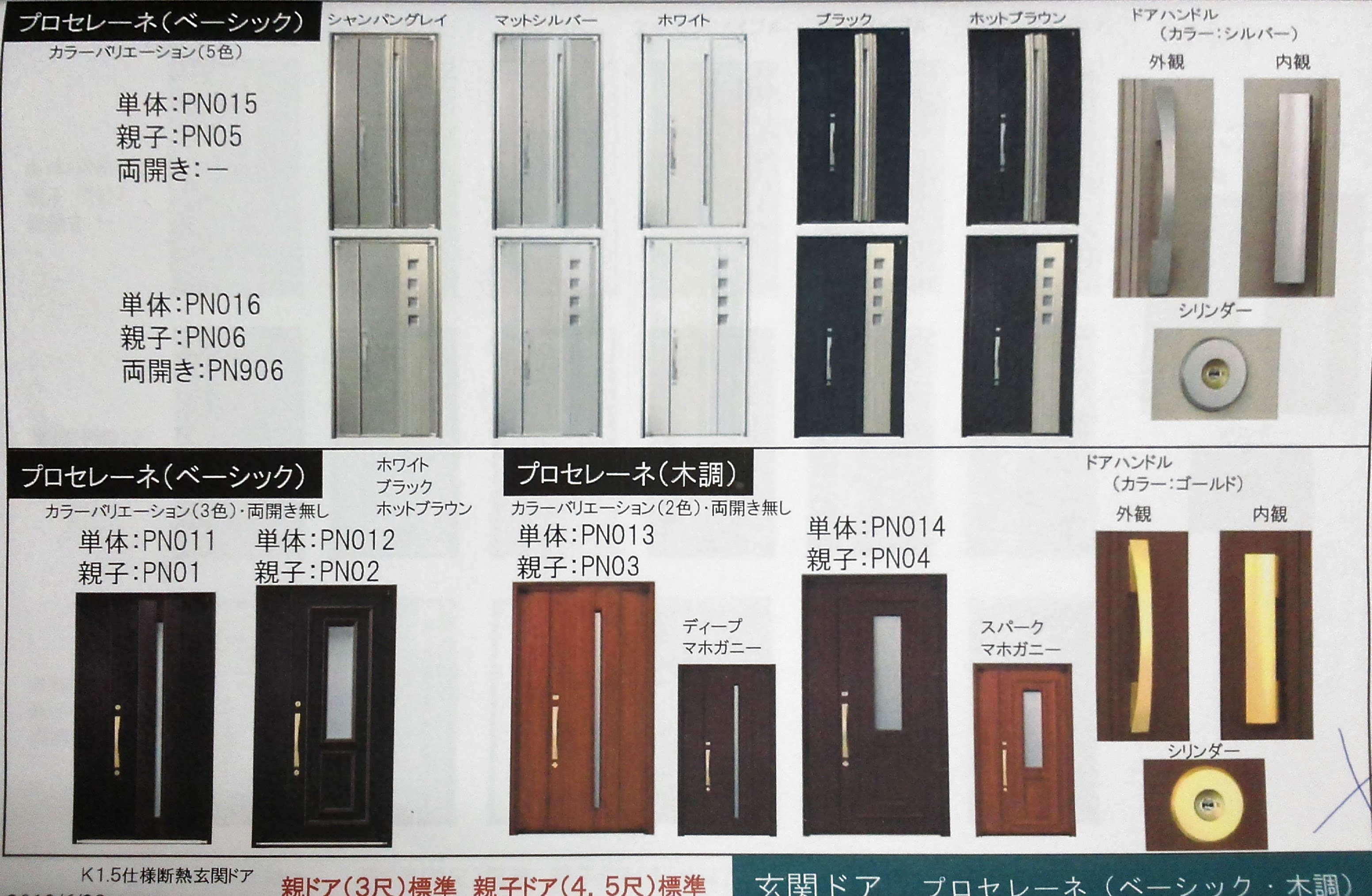 美しい 一条 工務 店 玄関 ドア プロパティ画像ホームインテリア