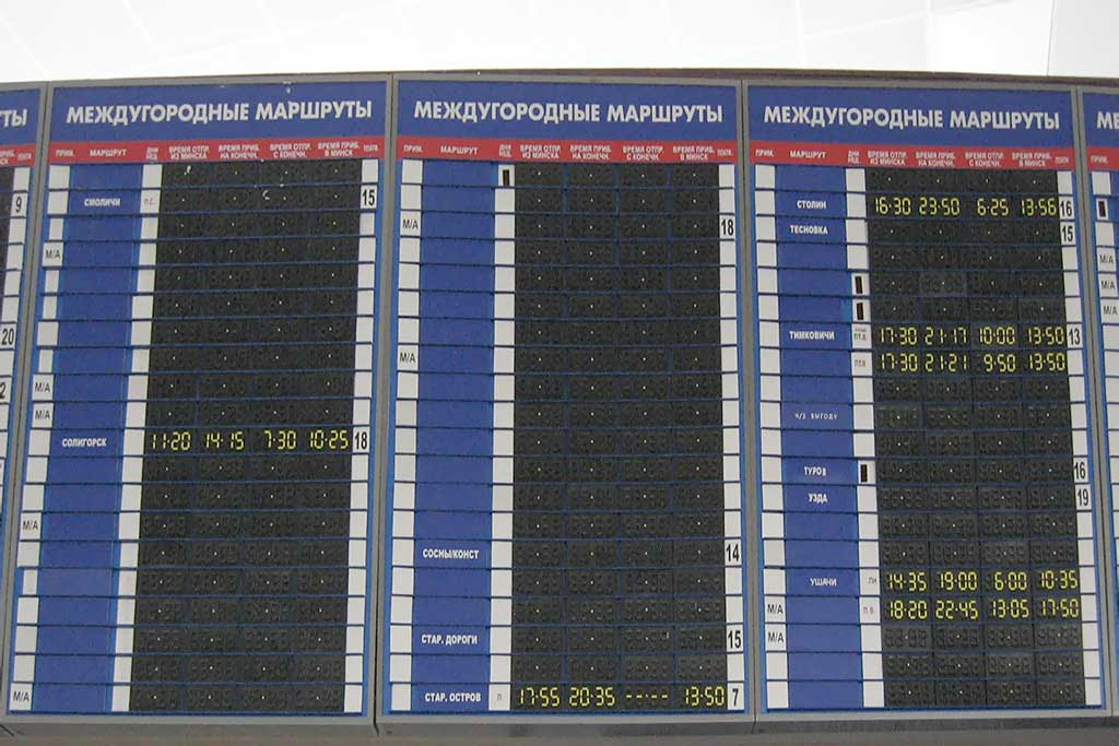 Междугородные расписание москвы