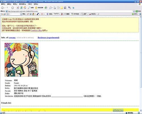 20070706_wretchfnd5