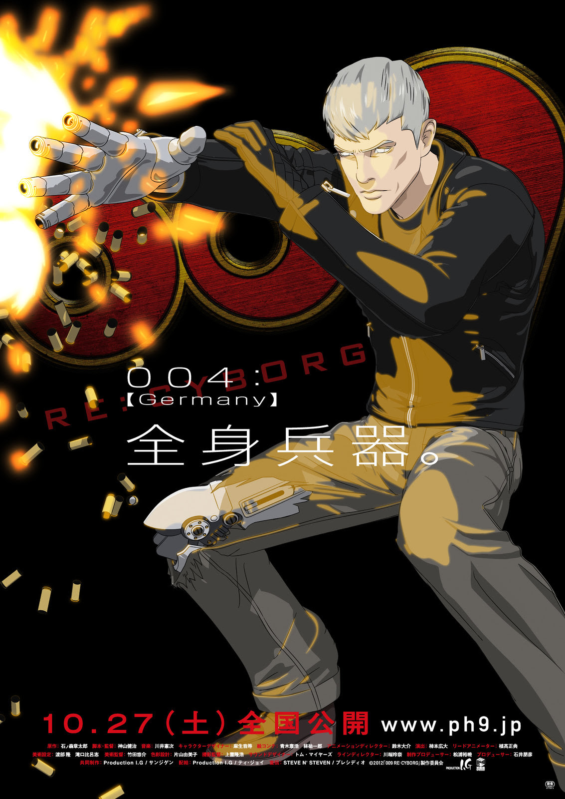 人造人009結局