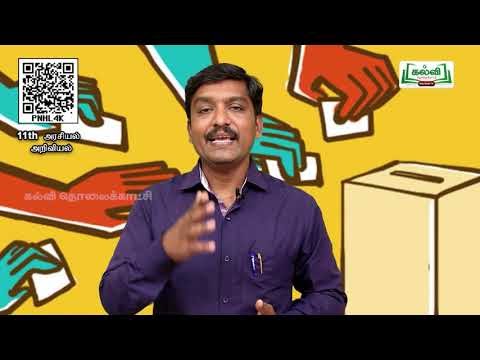 11th Politlcal Science தேர்தல் (ம) பிரதிநிதித்துவம் அலகு11 பகுதி 3  TM Kalvi TV