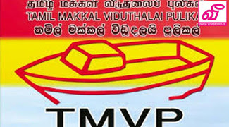 Résultat de recherche d'images pour "தமிழ் மக்கள் விடுதலை புலிகள்"