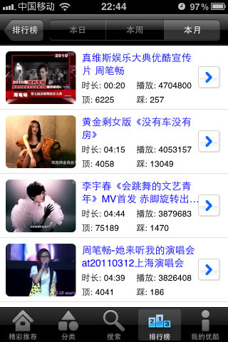 Youku：优酷视频播放