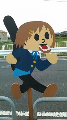 飛び出し唯ちゃん