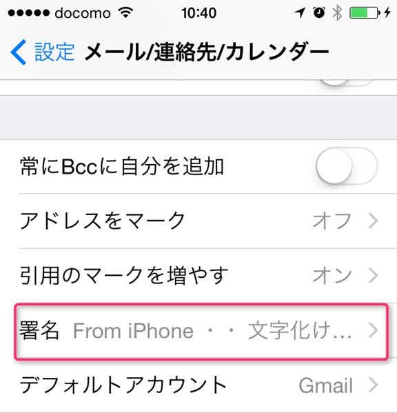 コレクション Iphone メール 文字化け 防止 Iphone メール 文字化け 防止 Saesipapictdxk