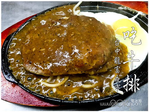 龍富牛排00.jpg