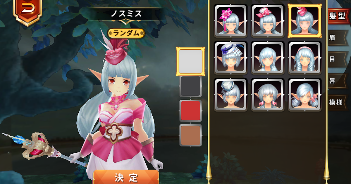 √ダウンロード スマホ キャラメイク rpg 249985スマホ ゲーム rpg キャラメイク