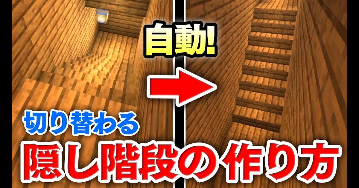 25 ++ マイクラ 階段 おしゃれ 201032マイクラ 階段 おしゃれ