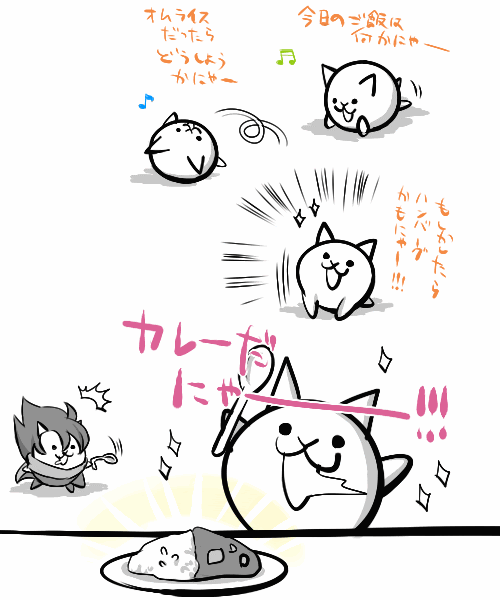 にゃんこ 大 戦争 イラスト