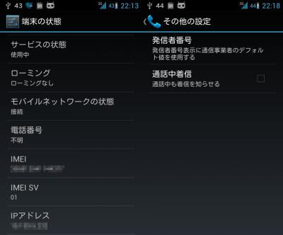 device-2013-01-01-221319_.jpg