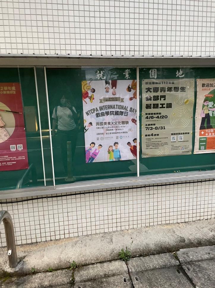 圖十一：校園文宣