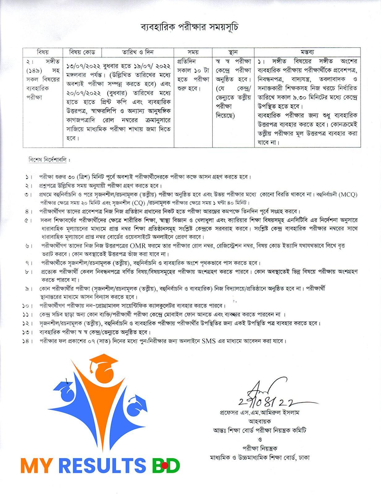 SSC Routine 2022 Dinajpur Board - SSC Routine PDF Download