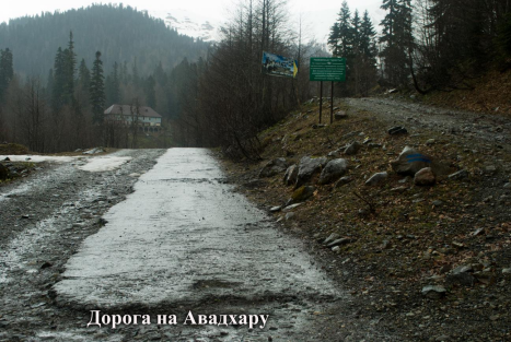  Отчет о пешеходном туристском походе  I категории сложности по Абхазии 