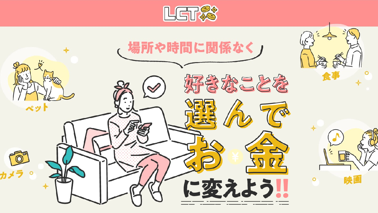 副業 詐欺 評判 口コミ 怪しい 毎日1万円副業チャレンジ