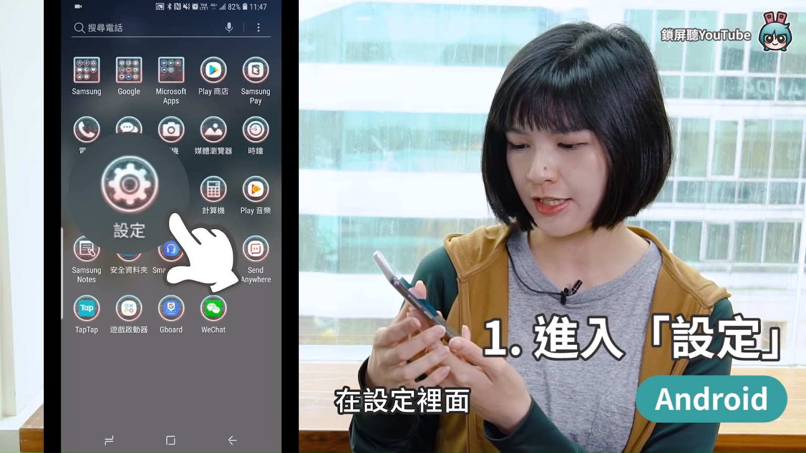 2019最新版，如何在鎖屏狀態讓YouTube在背景播放？iOS、Android都有教學！