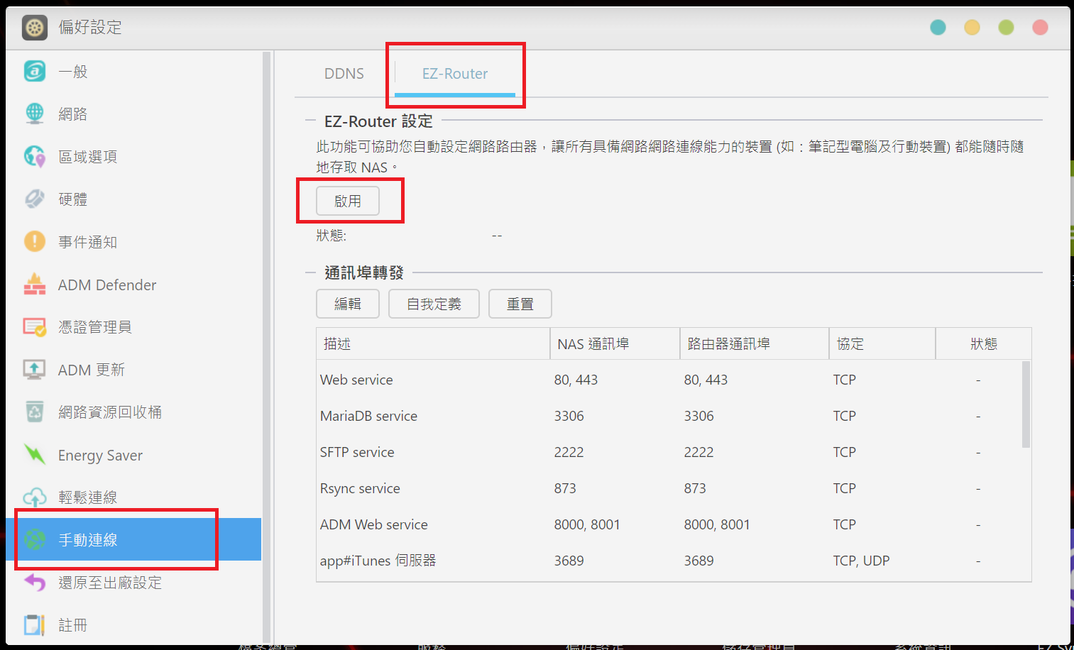 华硕子公司 华芸 ASUSTOR 出的电竞 Nas AS5304T 4Bay