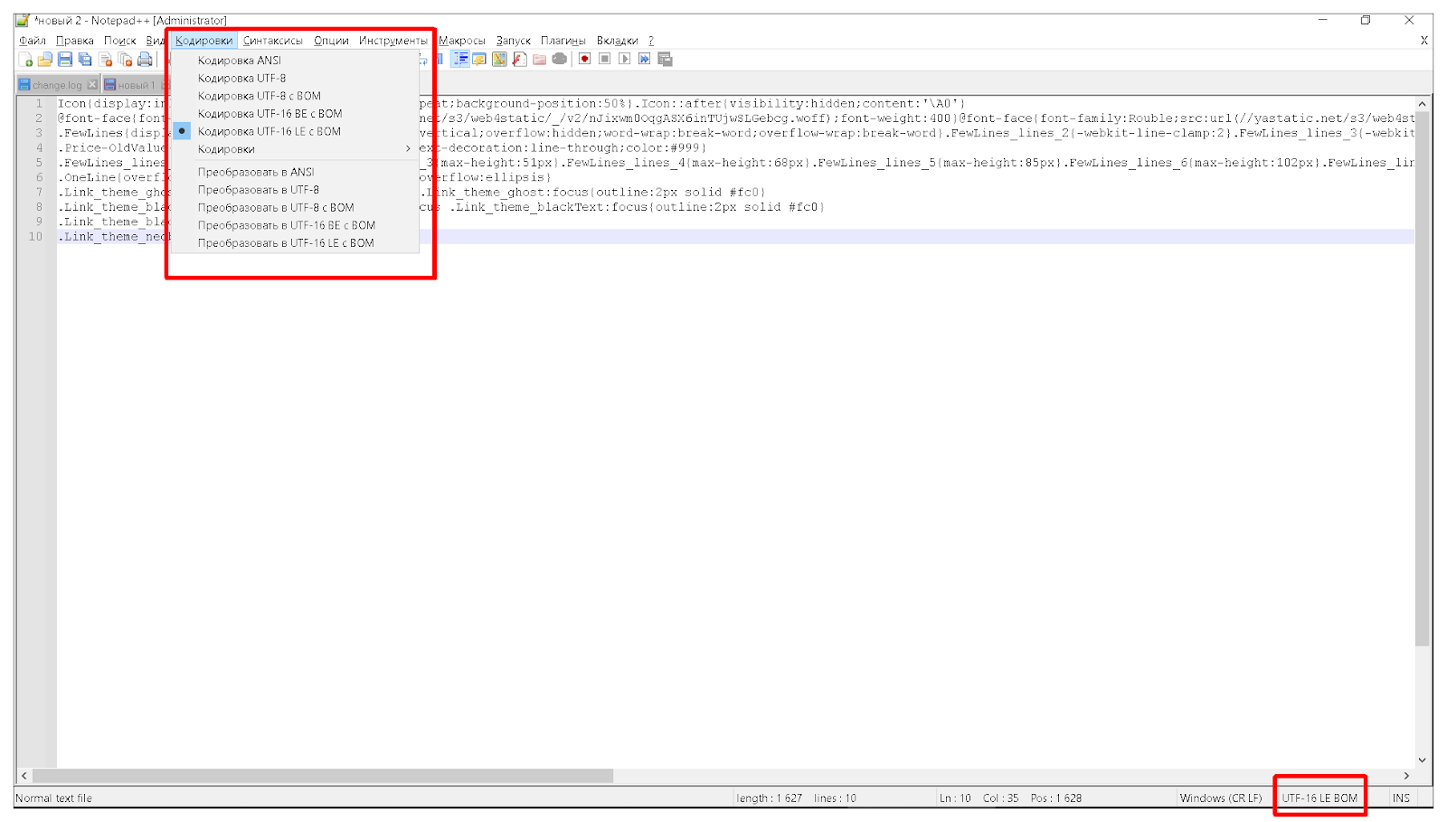 Выбор кодировки в Нотипад