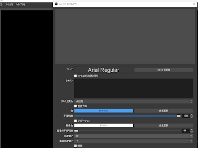 √画像をダウンロード obs テキスト 日本語対応フォント 346951