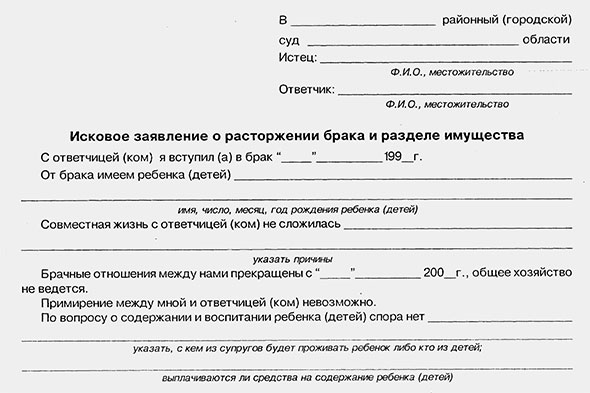 Какие документы необходимы для подачи заявления на развод в Алматы?