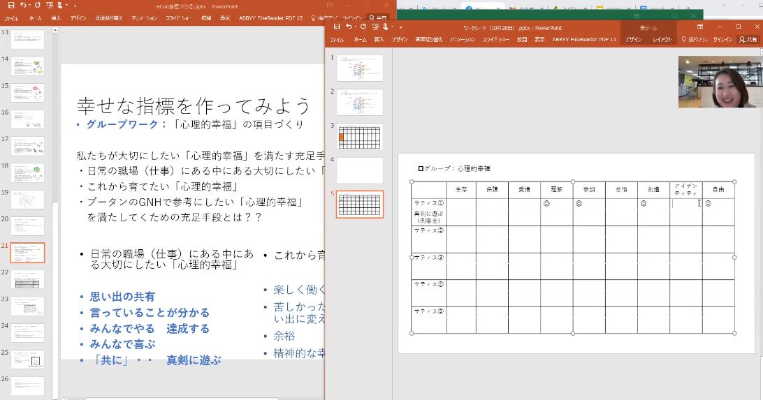 サティスファイヤを書き出すPPT