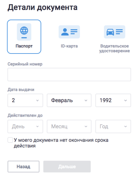 Детали документа