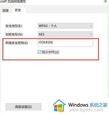 win10电脑怎么看wifi密码是多少如何从win10电脑上看wifi密码是多少