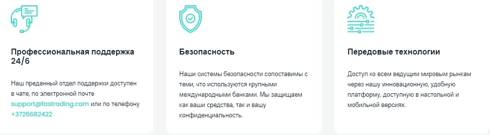 Детальный обзор сведений о FasTrading: условия сотрудничества, отзывы