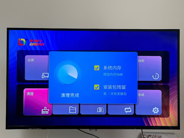 【夢想盒子6】榮耀評測，台灣首款WIFI6正版電視盒，8K播放，一次購買終身免費。(2024年) - 環球影城 - 敗家達人推薦