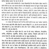 Importance Of Travelling Essay In Hindi