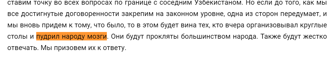 Фактчек: Язык вражды, манипуляция и неправда в интервью главы государства 