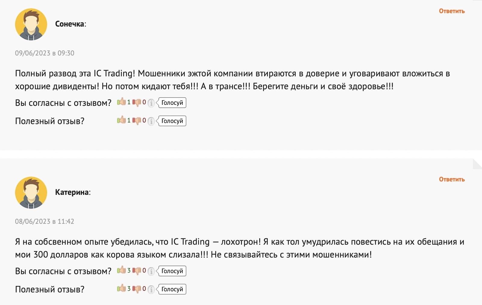 IC Trading: отзывы клиентов о работе компании в 2023 году