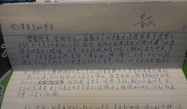 Ti-Huang-Letter.jpg