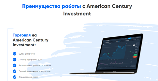 Брокерская фирма American Century Investment - отзывы и обзор