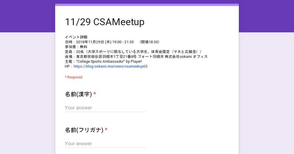 11 29 Csameetup