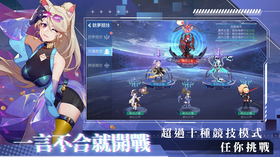 【安裝】如何在電腦上玩《雙生幻想》