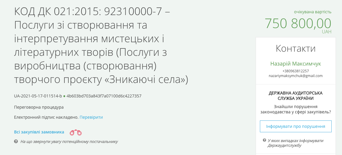 Про зникаючі села Одещини знімуть 12 передач 
