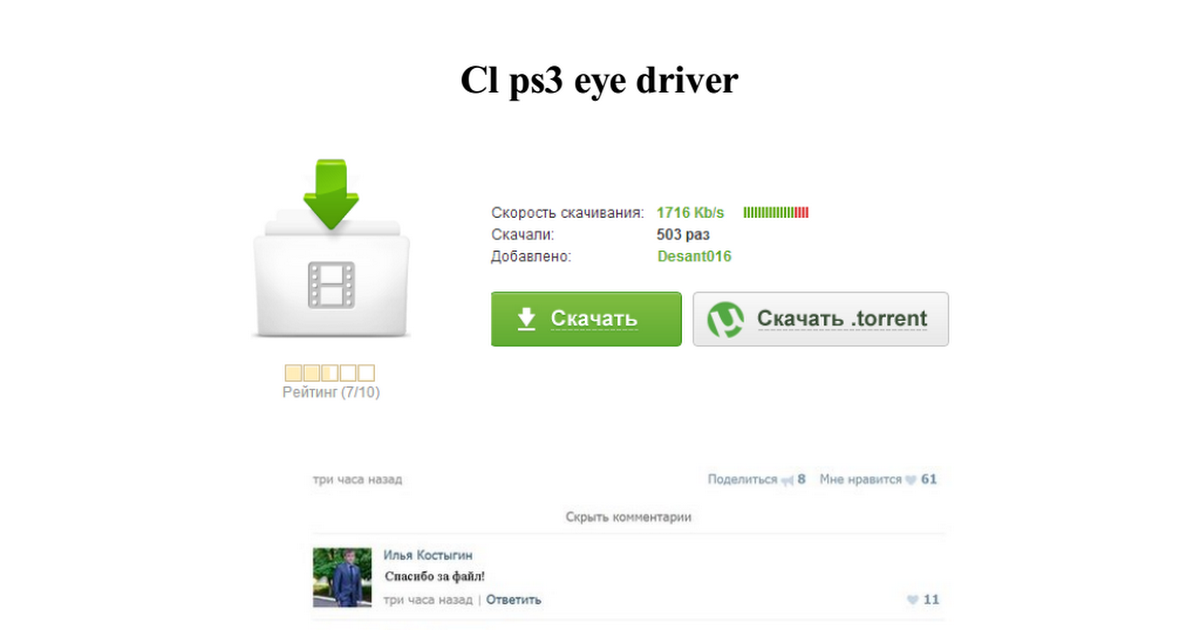cl ps3 eye driver - Google Drive