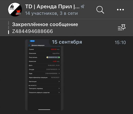 Все ли так гладко с «Apps4You», которые обвинили «Traffic Devils» в отказе от оплаты приложения?