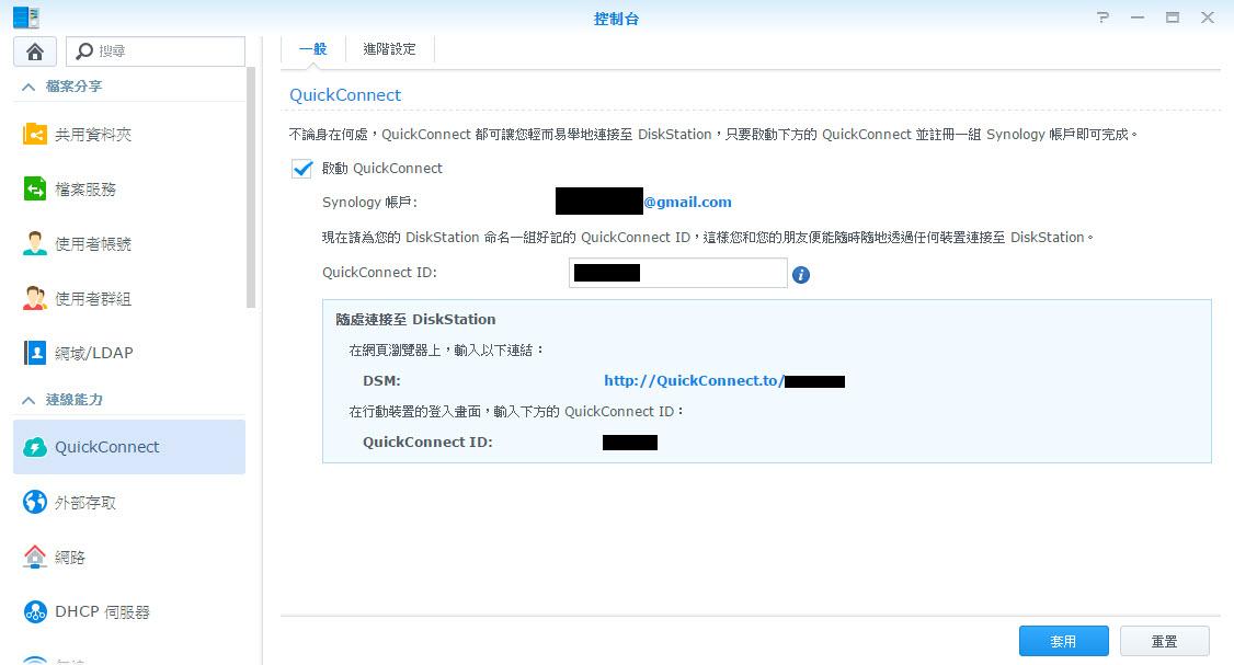 D:\BACKUP\Drivers\DS_Synology_群暉\黑群暉_Synology\黑群暉_DS3617xs_6.1.3-15152_New\Synology_DS3617xs_QuickConnect_Blocked.jpg