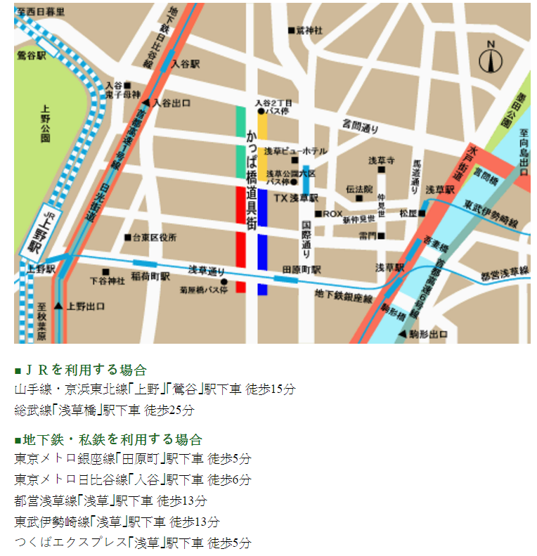 道具街.png