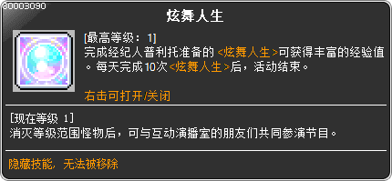 skill_80003090
