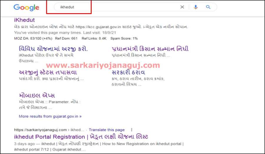 Google | Google Search Engine | Search I khedut Portal | Sarkari Yojana in Gujarati | સરકારી અન્ય યોજના | સરકારી યોજનાઓ | યોજનાઓ | કૃષિ અને સહકાર વિભાગ