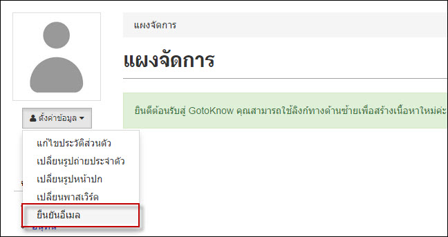ยืนยันอีเมล.jpg