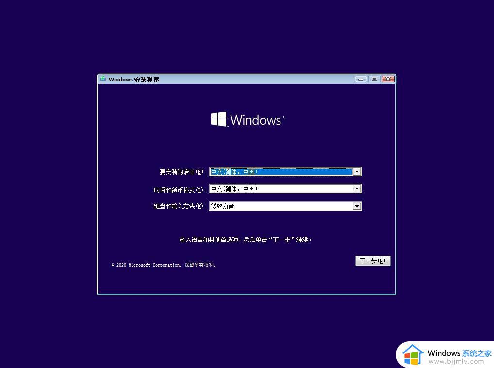新买的nvme固态怎么装系统win10 
