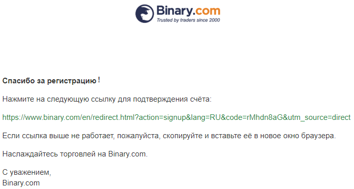 Обзор брокера Binary и отзывы реальных клиентов