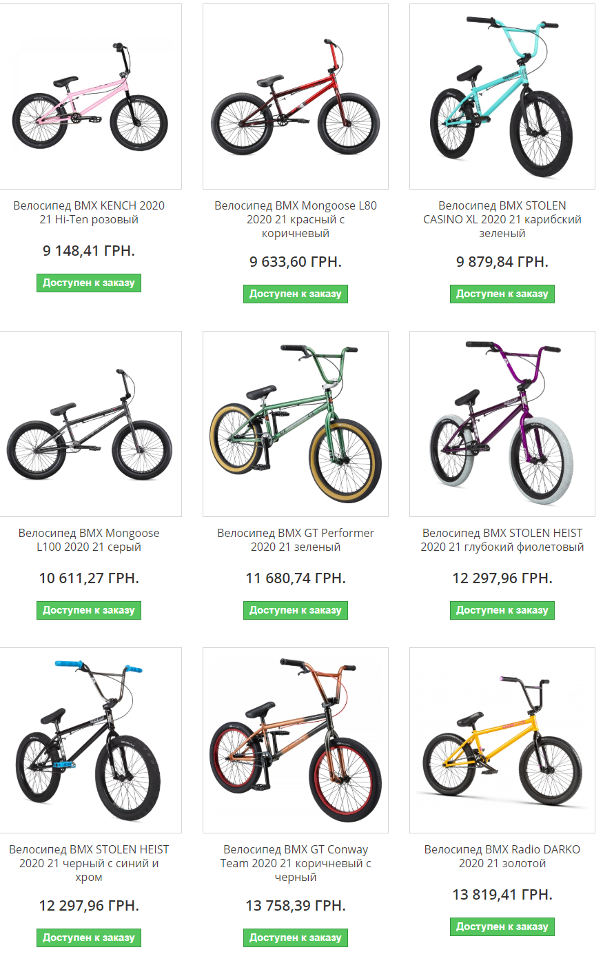 Сколько стоит велосипед BMX в KINGS BIKES -