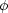 φ